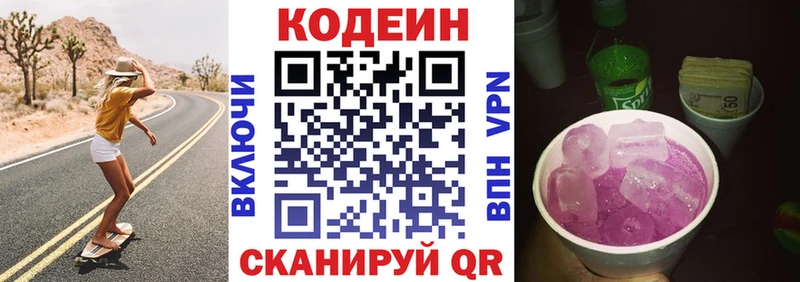 Кодеин Purple Drank  KRAKEN вход  Шахунья  купить наркотики сайты 