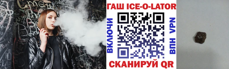 Гашиш ice o lator  наркотики  Шахунья 